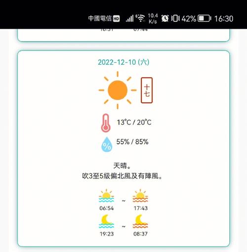 香港澳门12月份的天气？澳门天天气情况