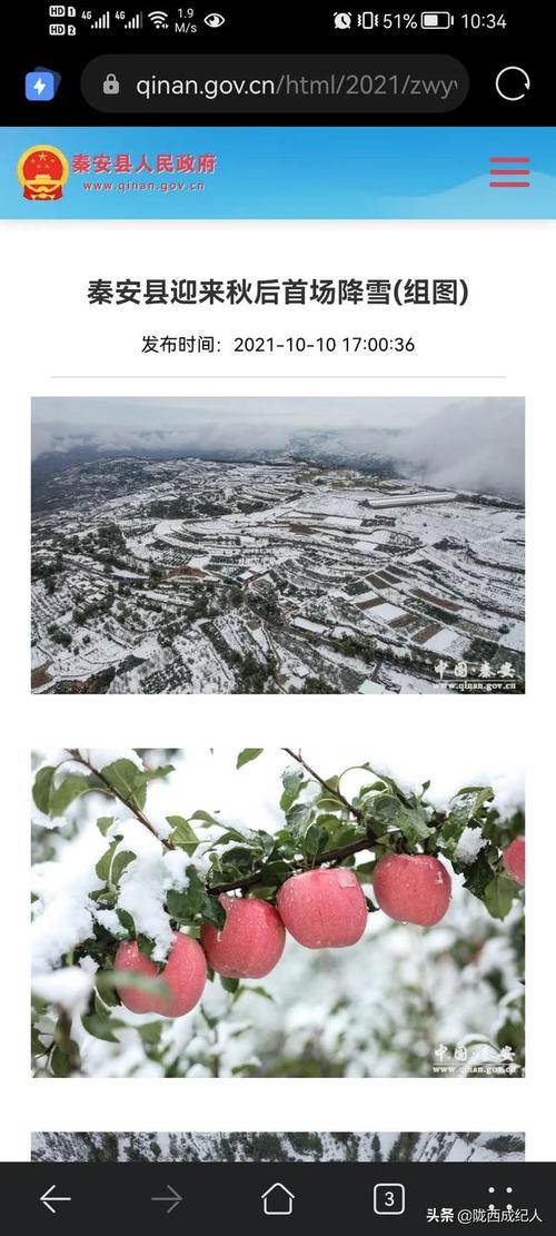 甘肃受冻害严重吗？陇南景区天气情况