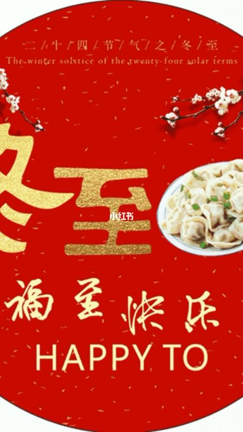 安徽冬至特产？安徽冬至天气情况