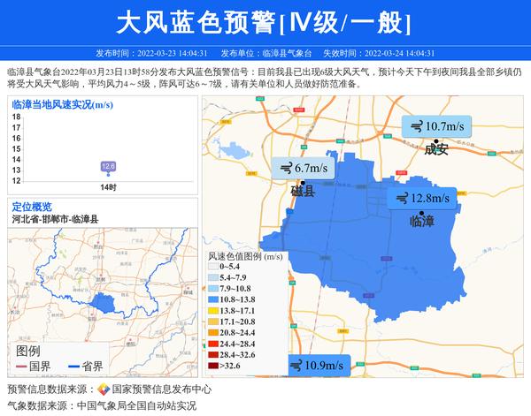 临漳是什么省什么市什么区?明天临漳天气情况-图3 临漳是什么省什么市什么区?明天临漳天气情况-图3
