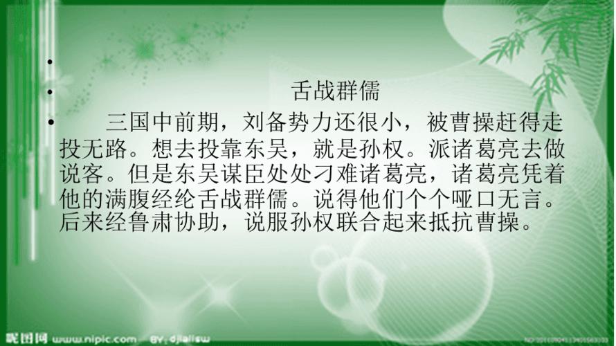 关于诸葛亮神机妙算的故事有哪些?李典镇天气情况-图2 关于诸葛亮神机妙算的故事有哪些?李典镇天气情况-图2