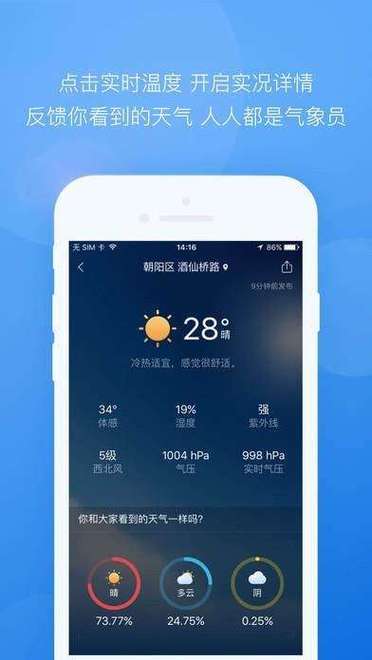 川藏线318自驾游全程适合的天气?员南县天气情况-图2 川藏线318自驾游全程适合的天气?员南县天气情况-图2