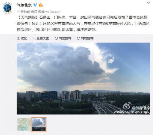 房山下冰雹了吗?房山的天气情况-图3 房山下冰雹了吗?房山的天气情况-图3