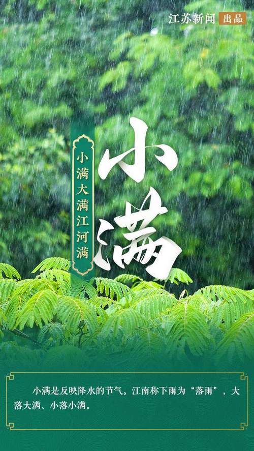 小满为啥还这么冷?小满的天气情况-图3 小满为啥还这么冷?小满的天气情况-图3