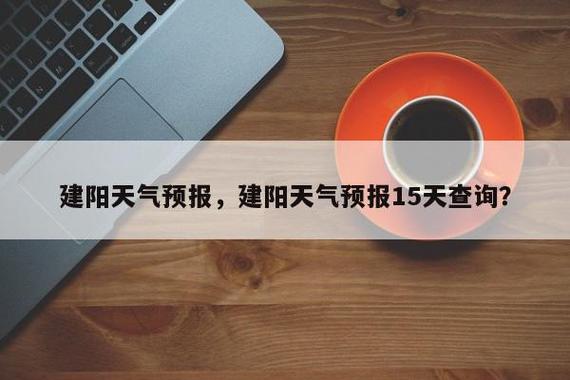 形容晴天的夜晚？磐石天气情况