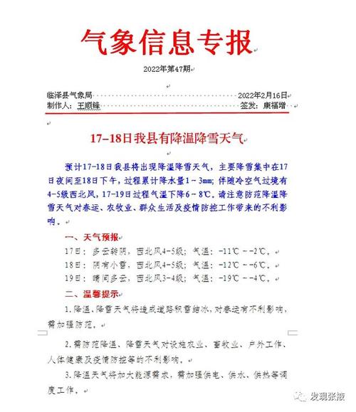 张掖市大气污染防治条例?现在张掖天气情况-图3 张掖市大气污染防治条例?现在张掖天气情况-图3