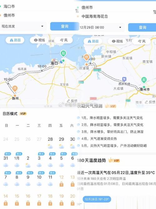 海南环岛旅游公路限速多少？台湾环岛天气情况