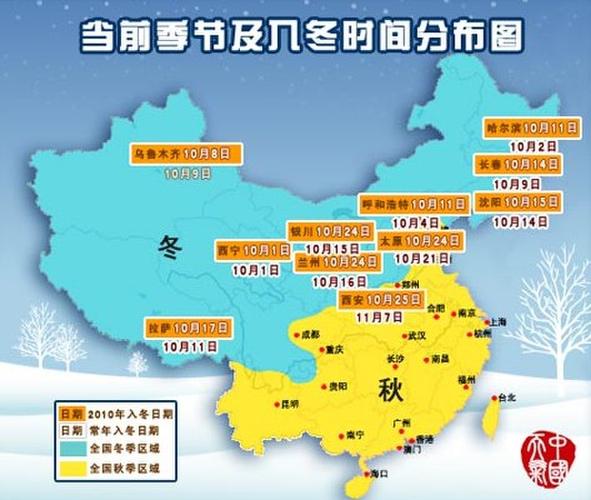 中国北方冬季最冷多少度?北方全年天气情况-图2 中国北方冬季最冷多少度?北方全年天气情况-图2