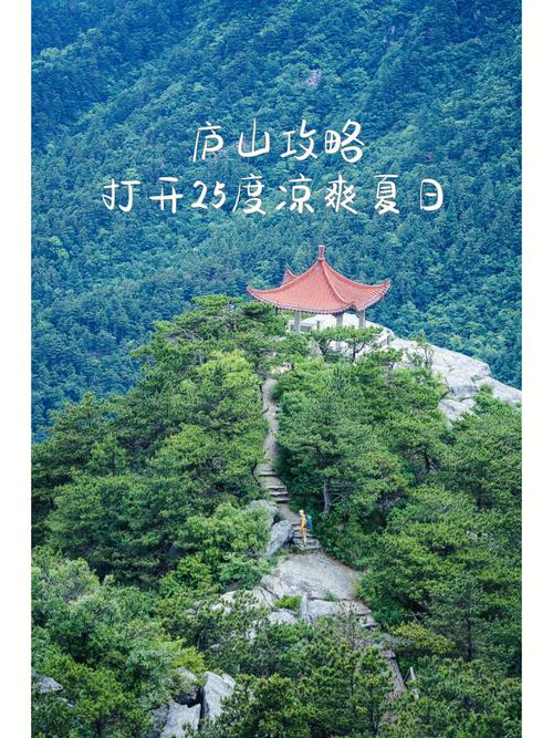 庐山现在热吗?明天庐山天气情况-图1 庐山现在热吗?明天庐山天气情况-图1