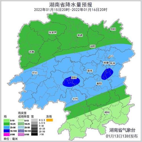 长沙下周有暴雪天气吗?明日长沙天气情况-图3 长沙下周有暴雪天气吗?明日长沙天气情况-图3