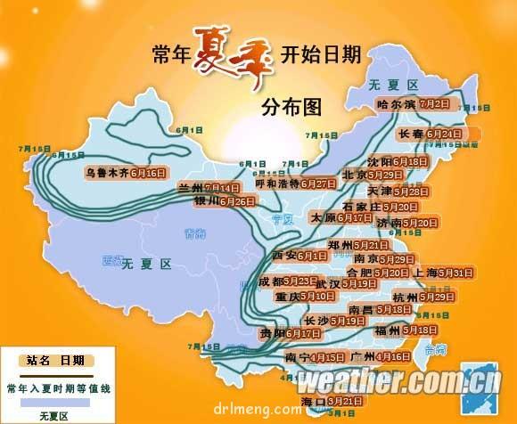 尧舜禹之前还有谁？永济历史天气情况