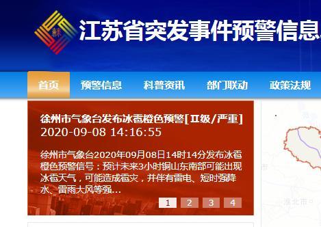 泰州海陵区今天下冰雹了吗？今天泰州天气情况