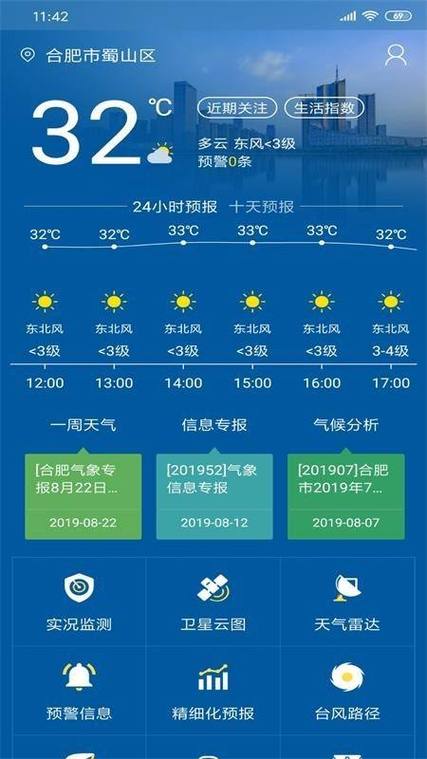 漳州港天气查询？明天漳州天气情况