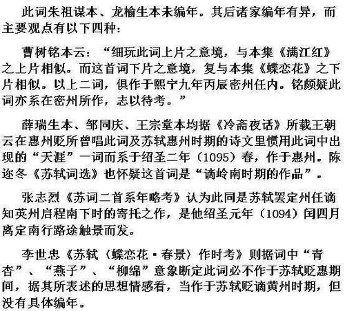 “多情却被无情恼”的原文？江山历年天气情况