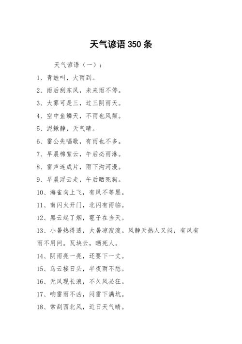 有关峨眉的天气谚语？峨眉城区天气情况
