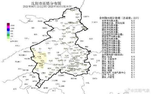 新民府是辽宁省哪个地方?新民的天气情况-图1 新民府是辽宁省哪个地方?新民的天气情况-图1