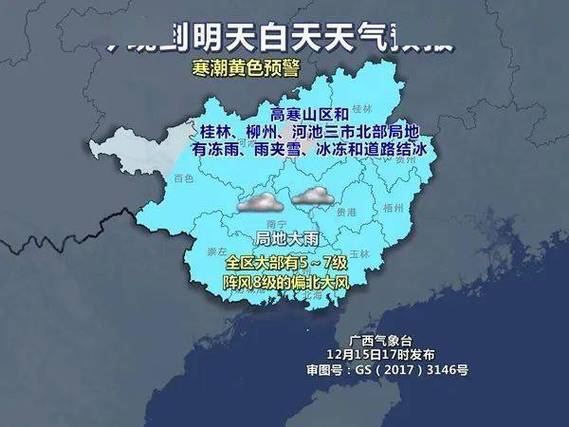贵港冬天天气如何?冷不？贵港今晚天气情况