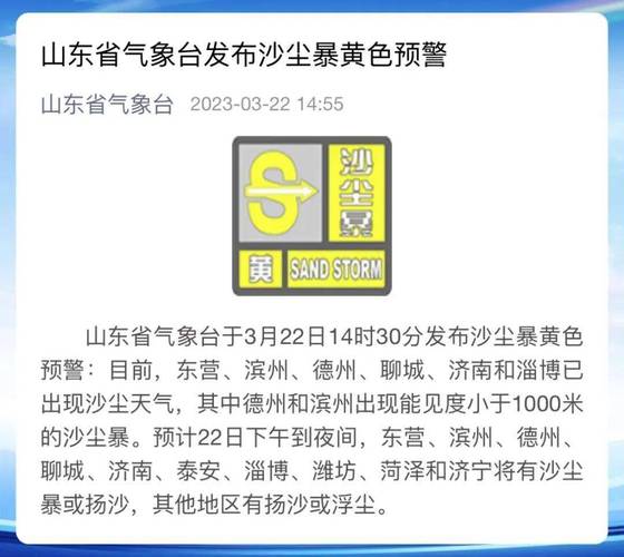 外地车进济南最新规定？聊城冠县天气情况