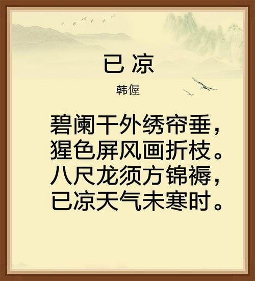 碧阑干外绣帘垂,猩色屏风画折枝。八尺龙须方锦褥,已凉天气未寒时。是什么意思?桂林屏风天气情况-图3 碧阑干外绣帘垂,猩色屏风画折枝。八尺龙须方锦褥,已凉天气未寒时。是什么意思?桂林屏风天气情况-图3