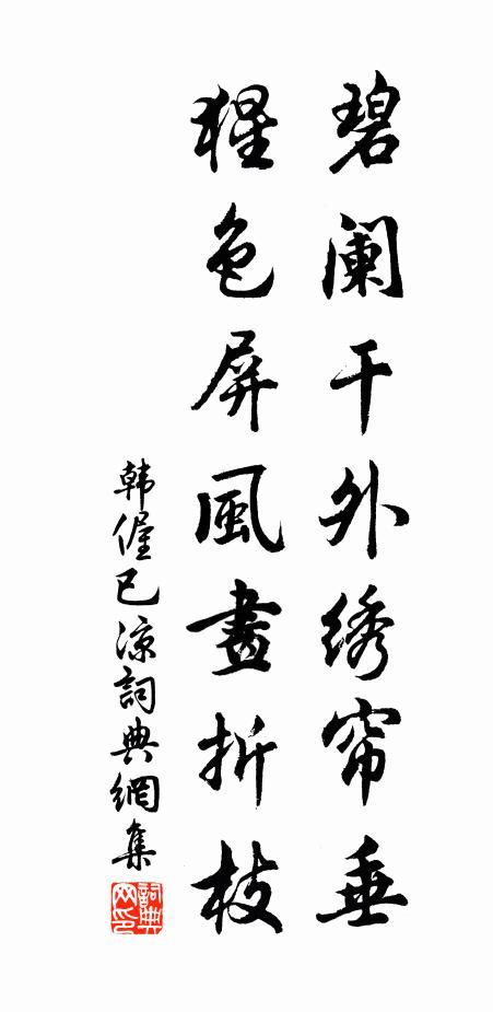 碧阑干外绣帘垂，猩色屏风画折枝。八尺龙须方锦褥，已凉天气未寒时。是什么意思？桂林屏风天气情况