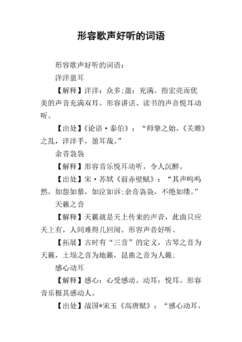 形容嗓子干的四字成语？大武天气情况