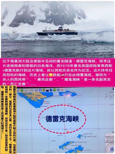 德雷克海峡为什么常年风暴?德雷克海峡天气情况-图2 德雷克海峡为什么常年风暴?德雷克海峡天气情况-图2