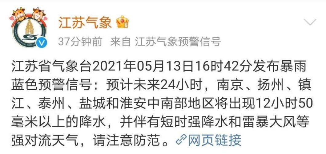 江苏泰州有龙卷风吗?泰州天气情况州-图2 江苏泰州有龙卷风吗?泰州天气情况州-图2