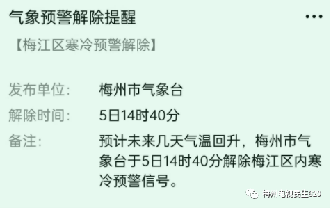 梅州2023年会下雪吗?梅州具体天气情况-图2 梅州2023年会下雪吗?梅州具体天气情况-图2
