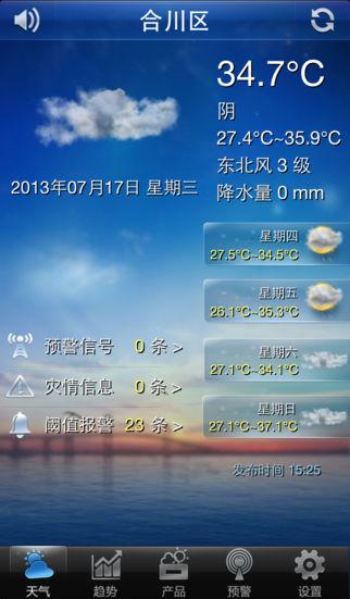 合川上空为啥这么多飞机？合川今晚天气情况