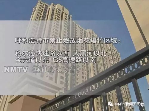 呼和浩特市禁燃令原文？赛罕区全年天气情况