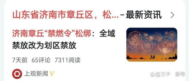 呼和浩特市禁燃令原文?赛罕区全年天气情况-图2 呼和浩特市禁燃令原文?赛罕区全年天气情况-图2