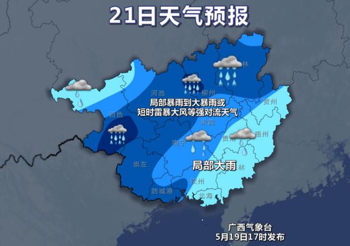 贵港未来30天天气?贵港全年天气情况-图3 贵港未来30天天气?贵港全年天气情况-图3