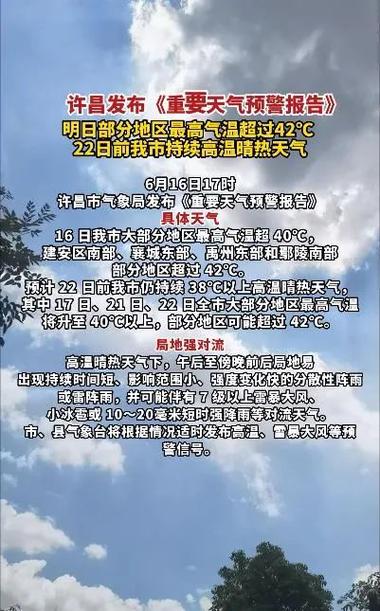 许昌天气预报为什么不准确？许昌的天气情况
