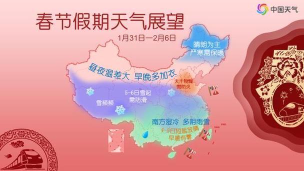 2022年春节温度有多少度?春节各地天气情况-图2 2022年春节温度有多少度?春节各地天气情况-图2
