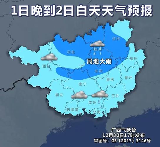 桂林下周天气及穿衣建议?今日桂林天气情况-图3 桂林下周天气及穿衣建议?今日桂林天气情况-图3