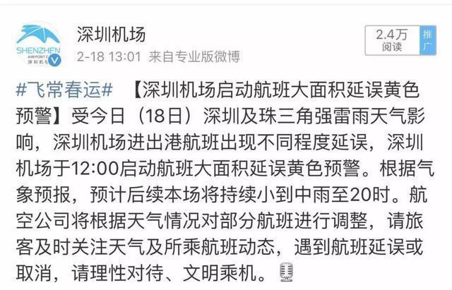 深圳下雨天会影响航班吗深圳机场天气情况-图2 深圳下雨天会影响航班吗深圳机场天气情况-图2