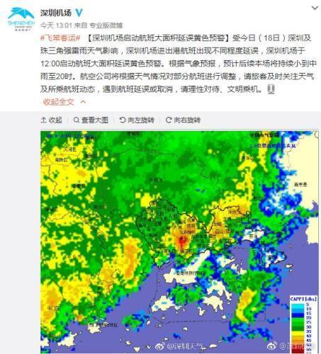 深圳下雨天会影响航班吗深圳机场天气情况-图3 深圳下雨天会影响航班吗深圳机场天气情况-图3