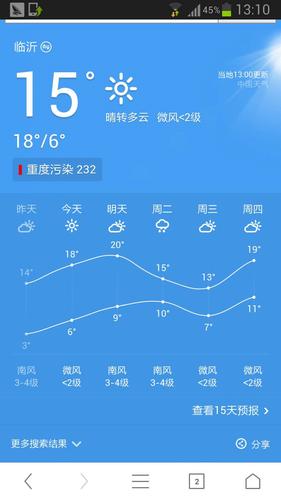 临沂天气预报40天查询官网？山东 临沂 天气情况