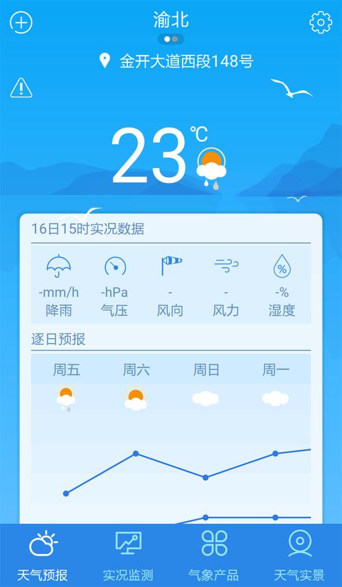 天气里面怎么设置武汉天气?明日武汉天气情况-图3 天气里面怎么设置武汉天气?明日武汉天气情况-图3