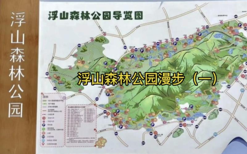 浮山绿道步行攻略?浮山今天气情况-图2 浮山绿道步行攻略?浮山今天气情况-图2