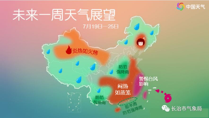长治现在的天气适合穿什么?长治的天气情况-图2 长治现在的天气适合穿什么?长治的天气情况-图2