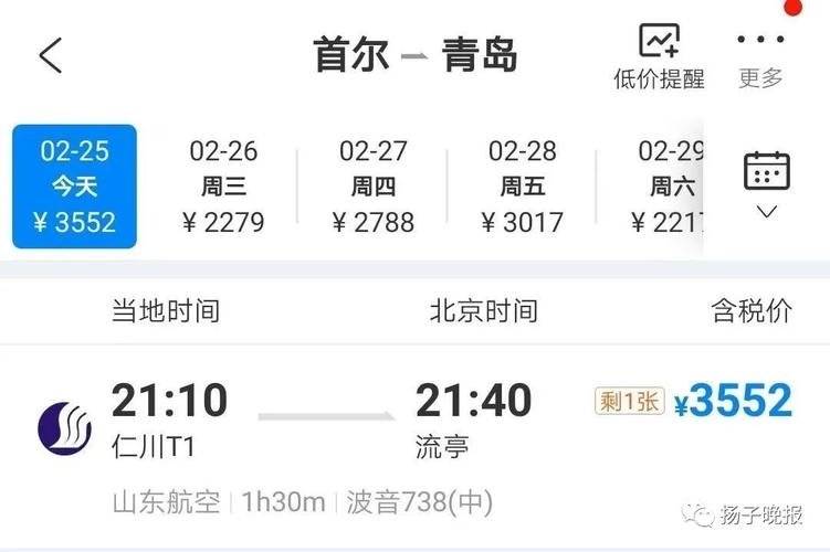 8月10日仁川到沈阳8点50航班能正常起飞吗?沈阳机场天气情况-图3 8月10日仁川到沈阳8点50航班能正常起飞吗?沈阳机场天气情况-图3