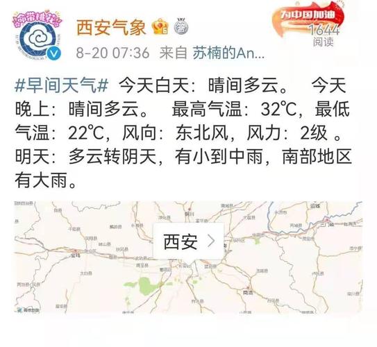 长安雨大吗?陕西长安天气情况-图2 长安雨大吗?陕西长安天气情况-图2