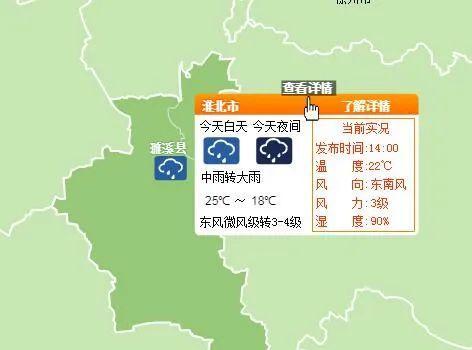 淮北几号有雨?淮北的天气情况-图2 淮北几号有雨?淮北的天气情况-图2