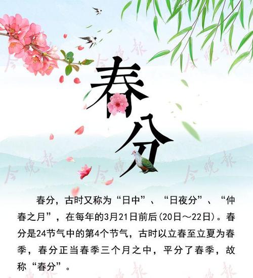 开新山是春分前还是春分后?新山的天气情况-图2 开新山是春分前还是春分后?新山的天气情况-图2