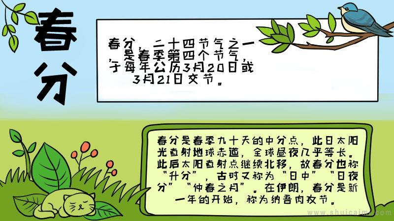 开新山是春分前还是春分后?新山的天气情况-图3 开新山是春分前还是春分后?新山的天气情况-图3