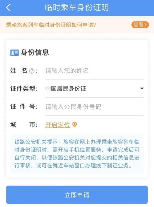 210是哪里身份证?北镇的天气情况-图3 210是哪里身份证?北镇的天气情况-图3