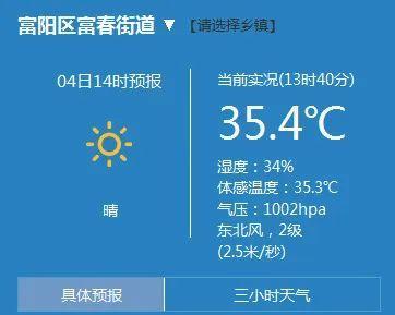 杭州端午节的天气怎么样?春节富阳天气情况-图2 杭州端午节的天气怎么样?春节富阳天气情况-图2