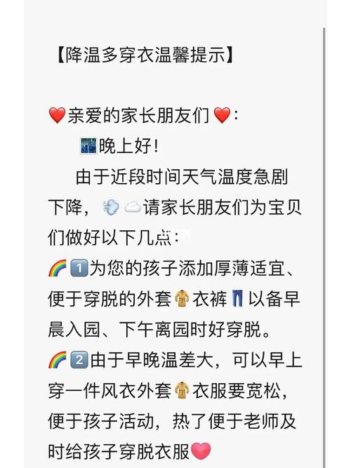 天气突然变冷的周末高级文案?周末的天气情况-图2 天气突然变冷的周末高级文案?周末的天气情况-图2