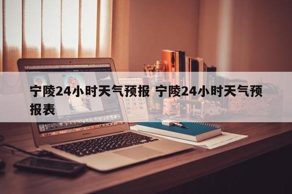 开封有宁陵县吗?宁陵的天气情况-图3 开封有宁陵县吗?宁陵的天气情况-图3